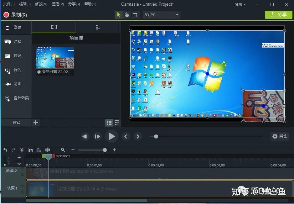 一体式顶级屏幕录像视频编辑软件camtasiastudio