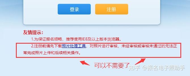 特教照片广西特岗教师报名照片要求及在线处理上传教程