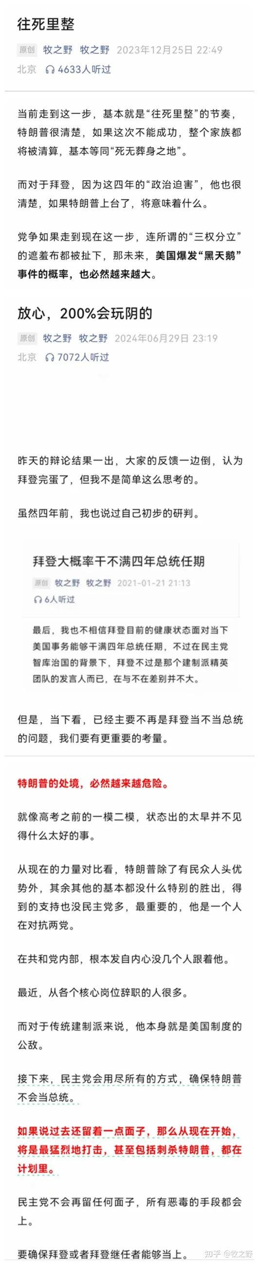 黑天鹅——特朗普遭遇刺杀- 知乎