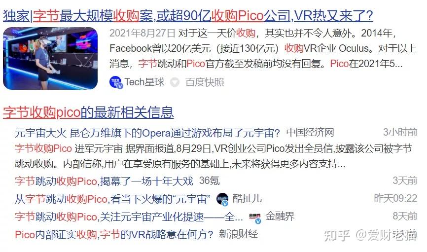 机会or骗局揭秘元宇宙背后的真相