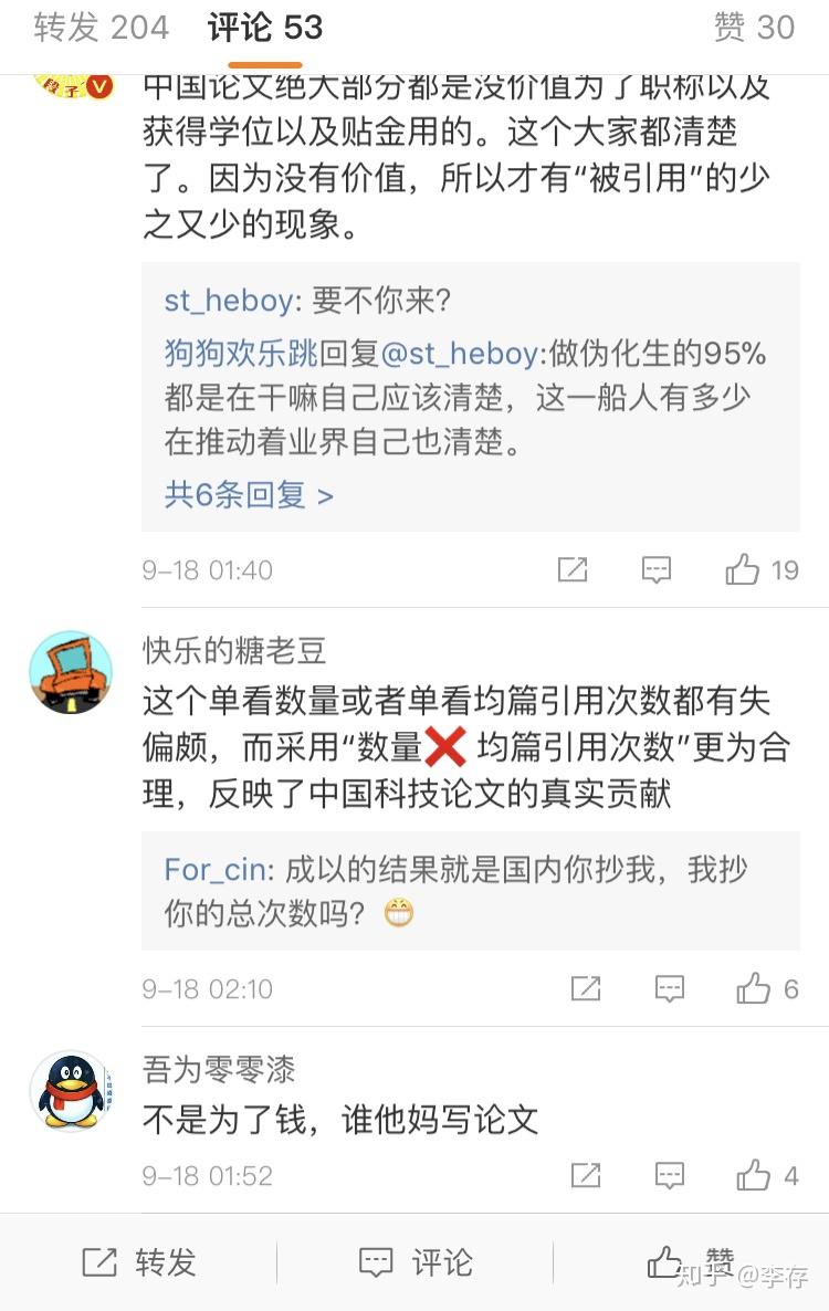 如何评价施一公称中国论文的垃圾文章太多