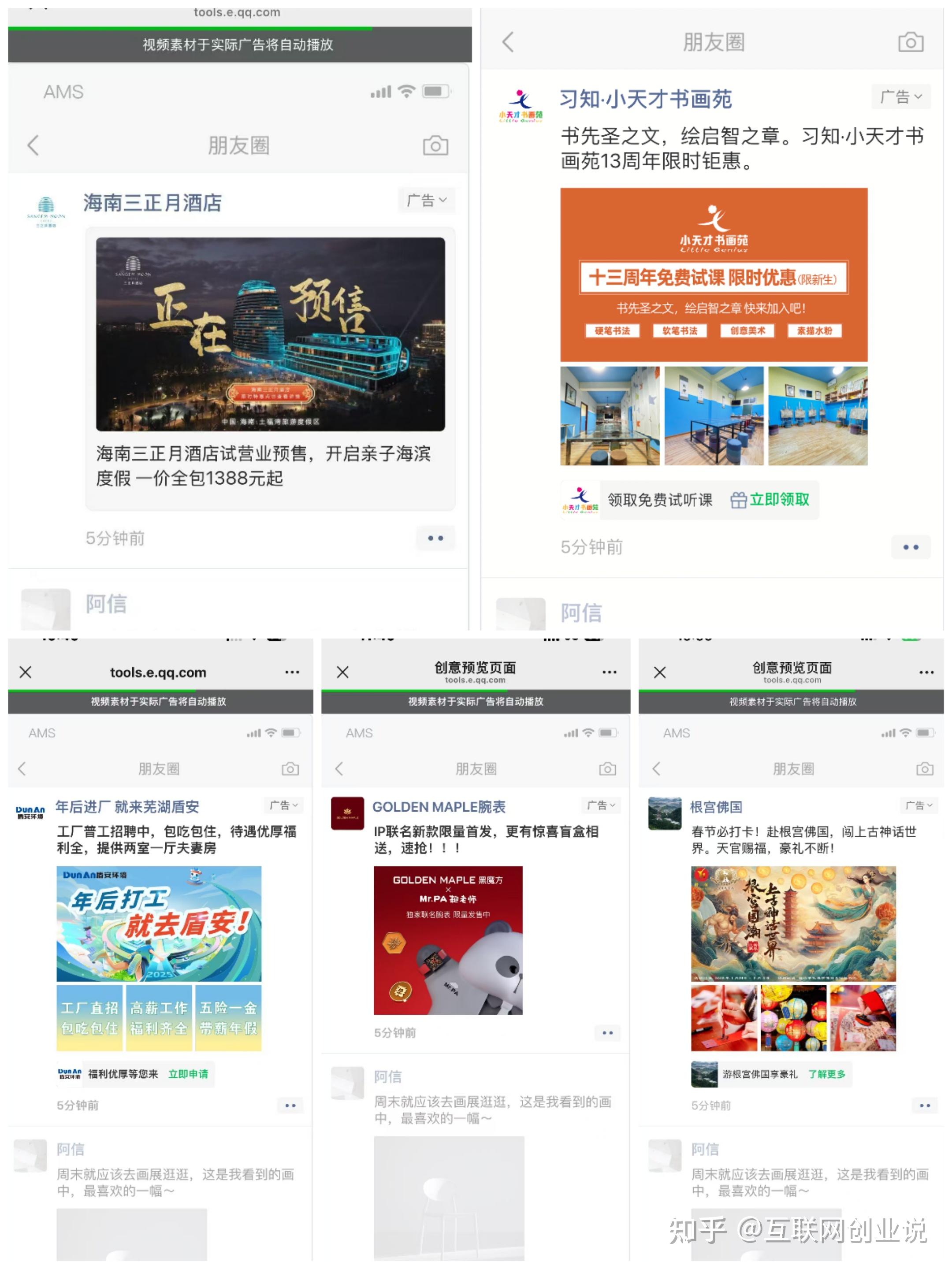 微信朋友圈广告有哪些推广优势?全网最详细朋友圈广告投放流程介绍 - 知乎
