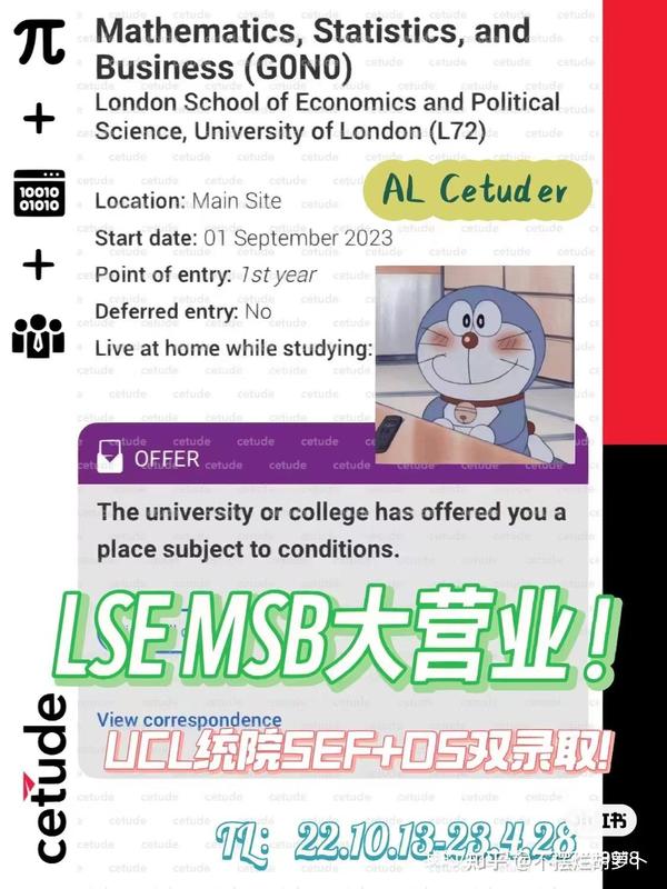 23fall-lse-msb-ucl-sef-ds-hku