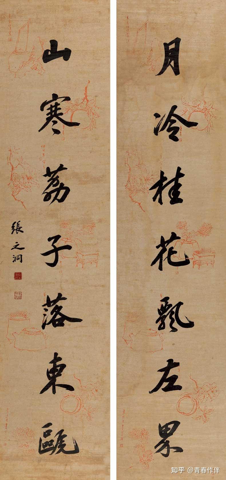 张之洞的书法对联精彩