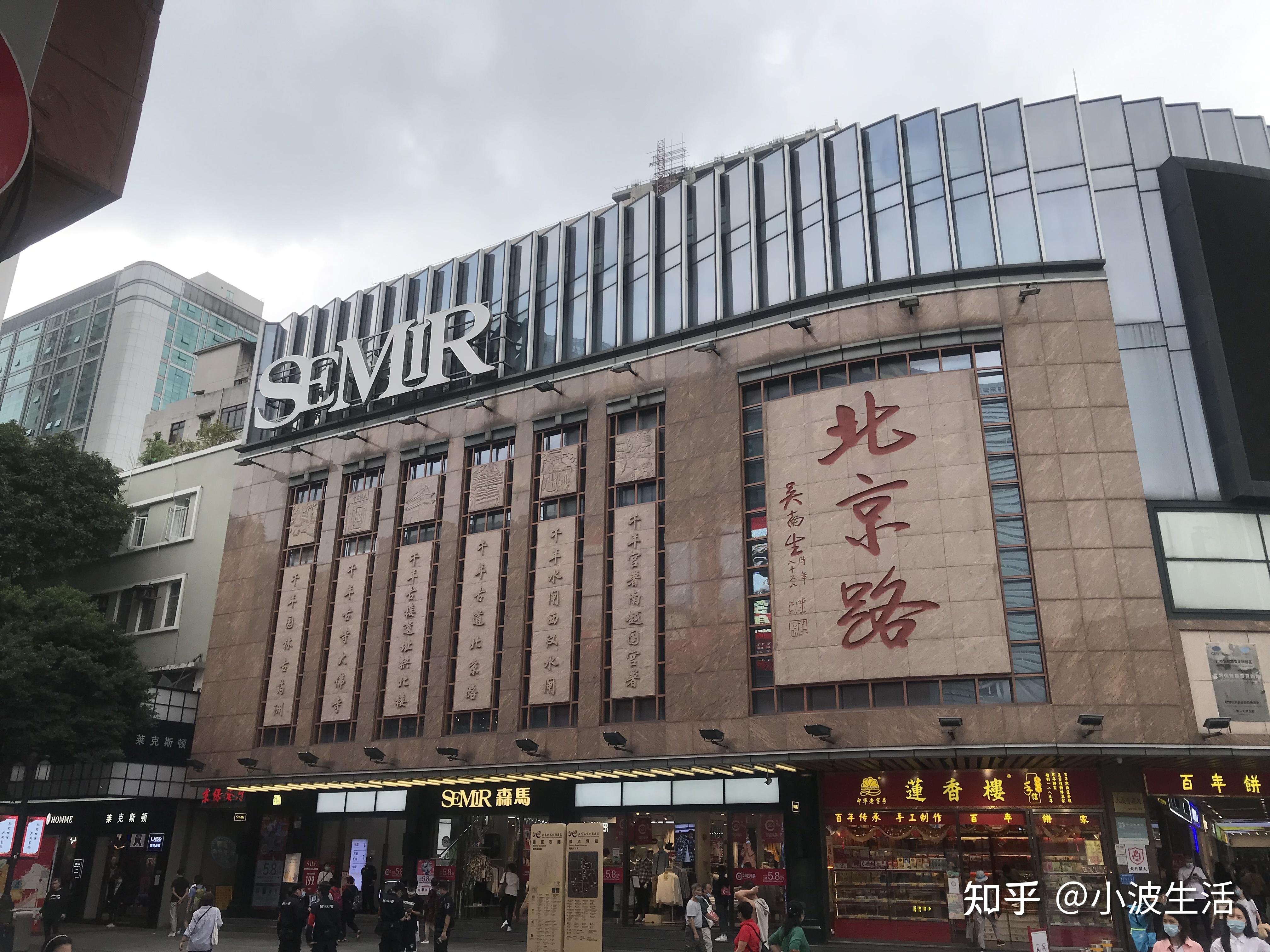 广州-北京路-游