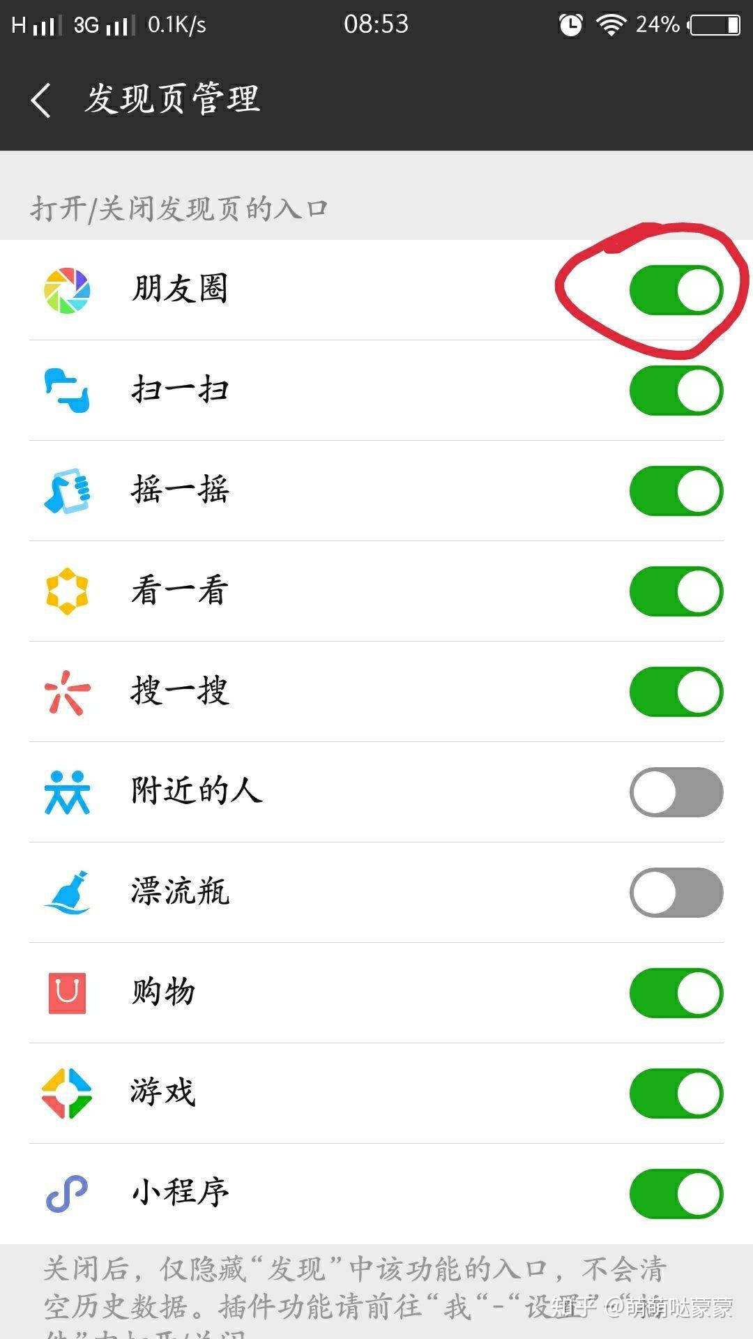 怎么样可以恢复微信朋友圈 v2-d51910ed2bece04c92bee1c4db56afb9_r.jpg