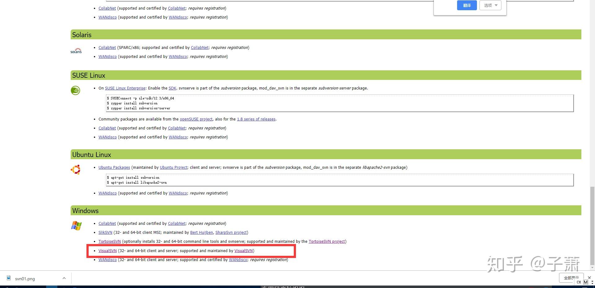 Windows系统下搭建SVN服务器 Windows系统下搭建SVN服务器