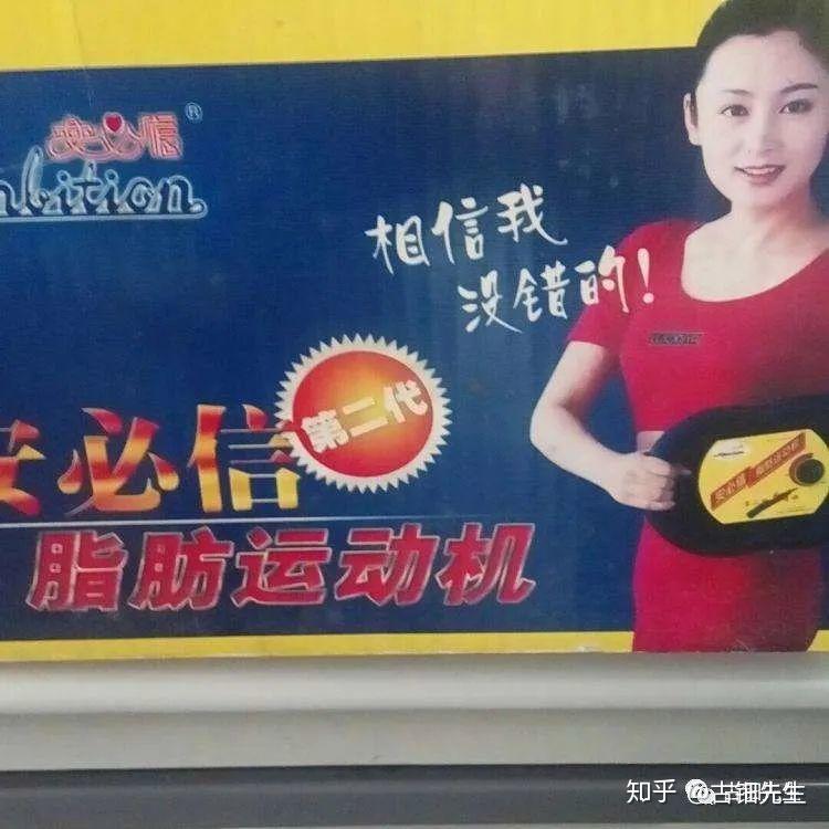 中国大陆出现的第一款被动运动减肥仪——安必信脂肪运动机出现了