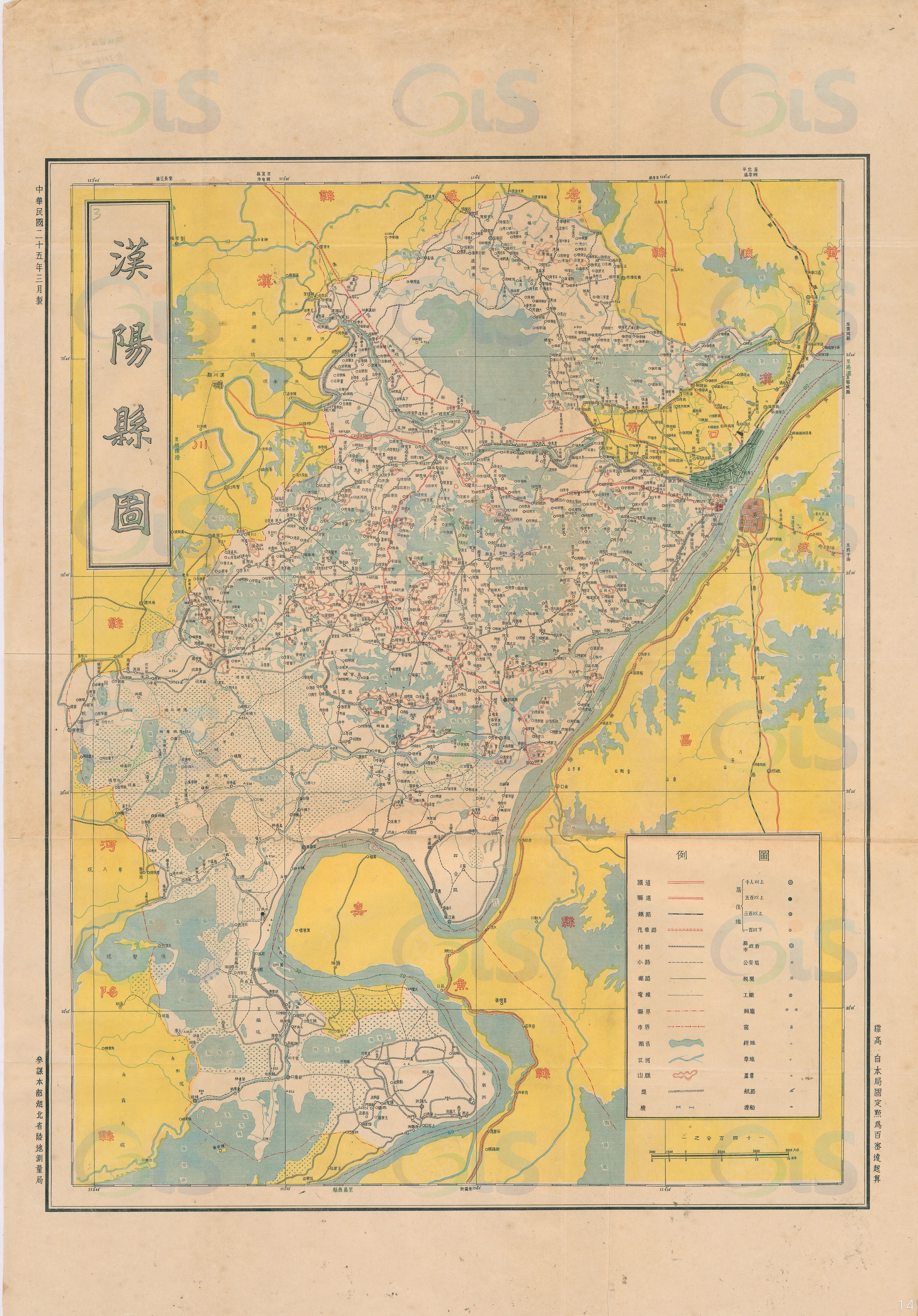 南京国民政府 地图图片