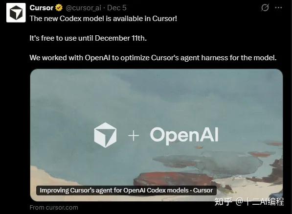 Cursor 限时免费使用 OpenAI Codex 模型! - 知乎