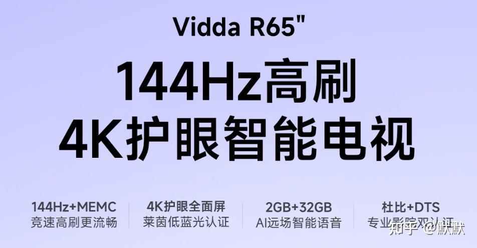 2026年65英寸电视选购终极指南:从入门到旗舰,海信/TCL/创维/雷鸟/Vidda/小米65寸电视选购推荐,闭眼选不踩坑!