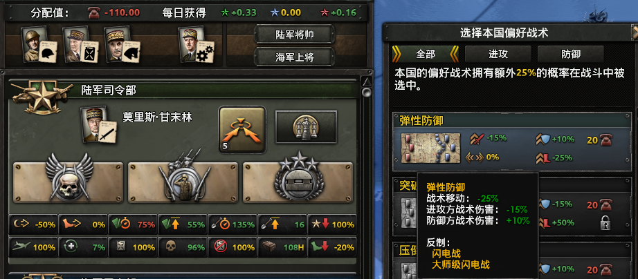 钢铁雄心4杂谈系列实战测试无加强英法集中装甲力量反推满加强德意
