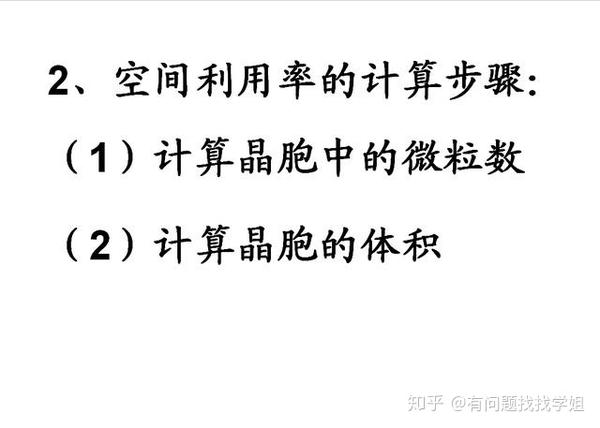 绝对精品 高中化学晶体原子堆积模型模型与计算解析 强烈推荐 高中化学晶胞堆积模型 卓彭网