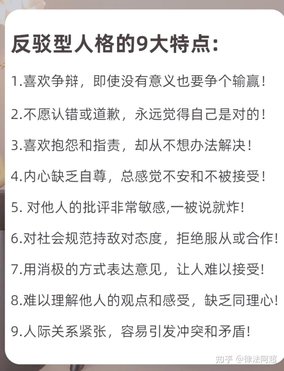 “反驳型人格”,在中国是非常普遍的。 - 知乎