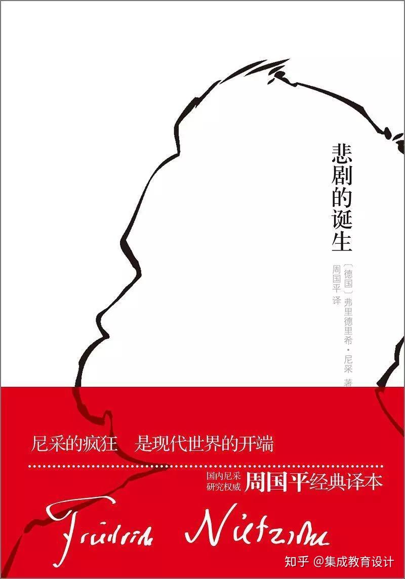 美学家中,最容易阅读的就是叔本华的作品,由于尼采的《悲剧的诞生》
