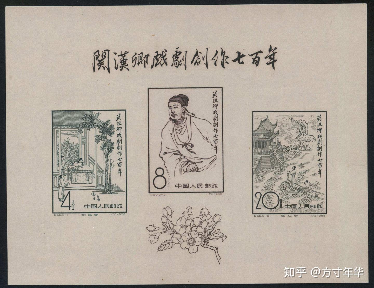 单枚价值千元以上的小型张，你知道有哪些吗，你有收藏吗- 知乎