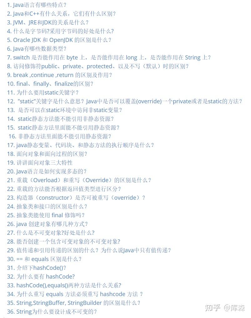 《面试小抄》之Java基础篇36问与答 (2021最新版) - 知乎
