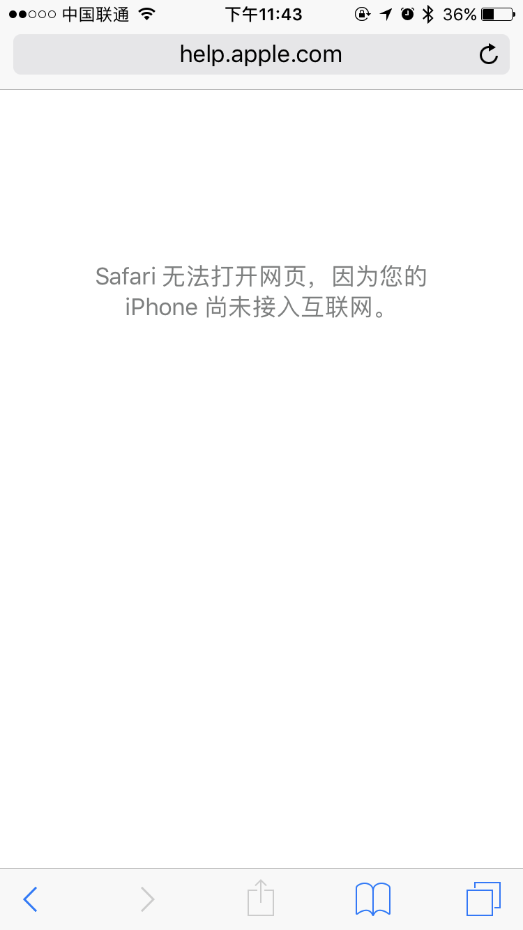 iphone safari无法打开网页是为什么?