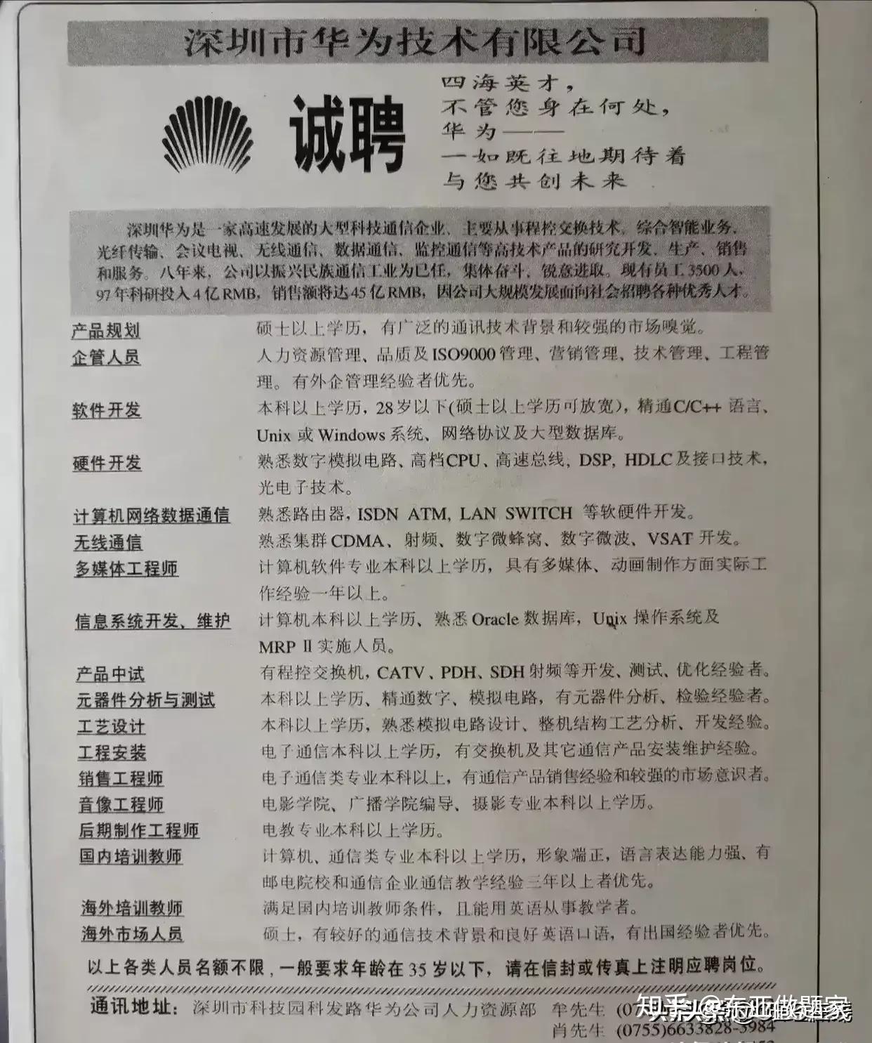 如何评价华为海思今年实习招聘突然改变政策,不招实习生的行为?