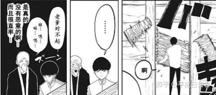 Jump漫画 物理魔法使 堪比 一拳超人 的又一个力量型主角 知乎