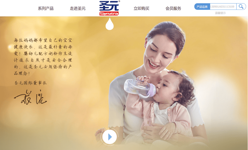 在圣元人眼中,张亮很重视企业文化对员工的影响,从2008年开始,圣元曾