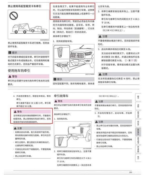 拖车钩断裂谁之过 谈长城炮救援案例 知乎