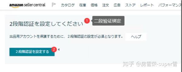 亚马逊日本站账户注册流程指导 知乎