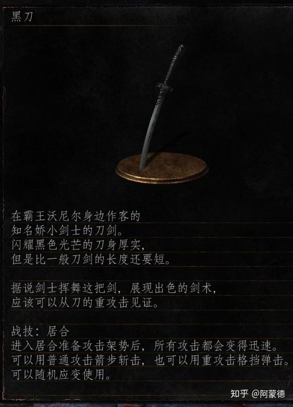 魂3都有的武器,魂1是红蜘蛛的灵魂炼成,魂2是老魔女的灵魂炼成【暗胧