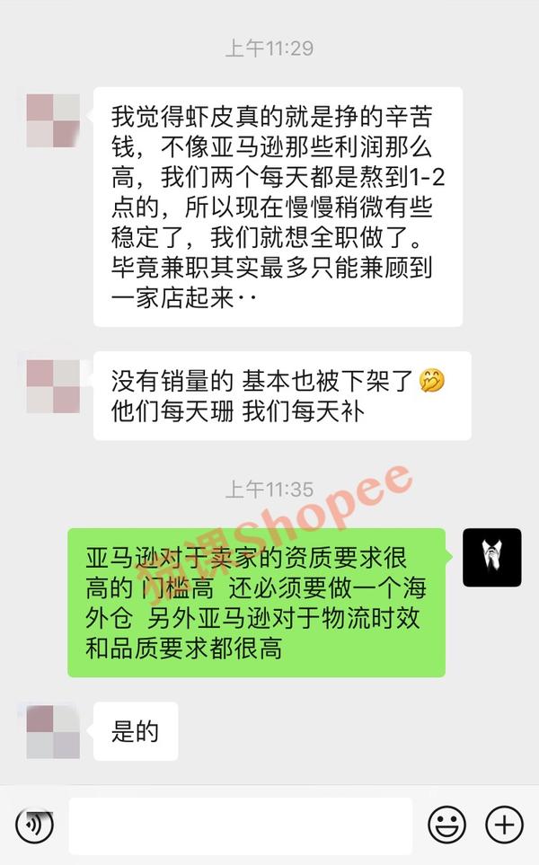 小白操作跨境電商蝦皮單店月銷30多萬利潤20