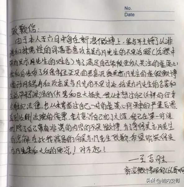 吴亦凡名字手写图片图片