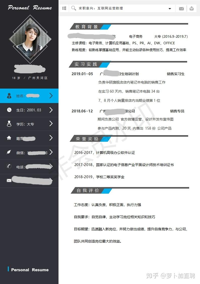 boss直聘简历模板图片