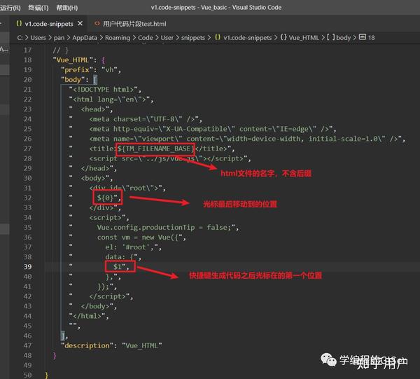VSCode用户代码片段设置详细教程（附代码便捷生成器链接） - 知乎