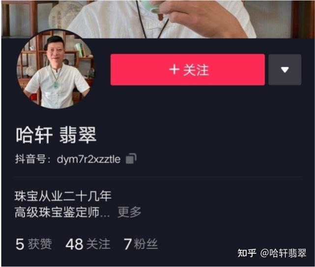 哈轩翡翠大饼为你说明粉丝受骗上当过程 - 知乎