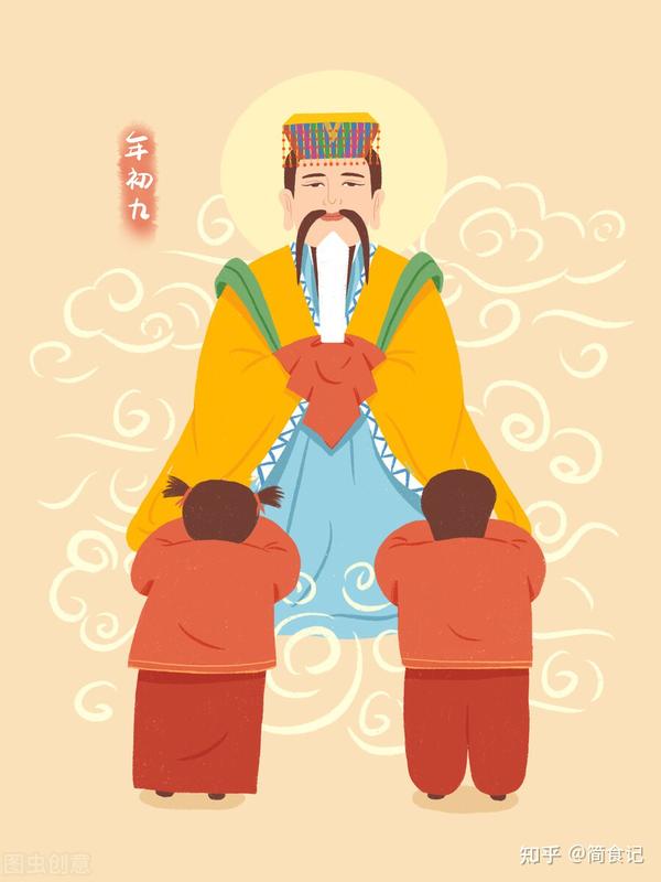 正月初九“拜天公”,记住“1做2吃3禁忌”,遵循传统,日子更顺 - 知乎