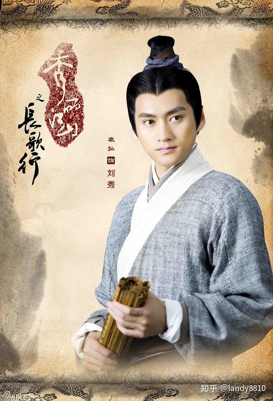 新朝年间,刘秀于长安太学求学之时,结识了邓禹,刘玄,冯异等才俊,以及