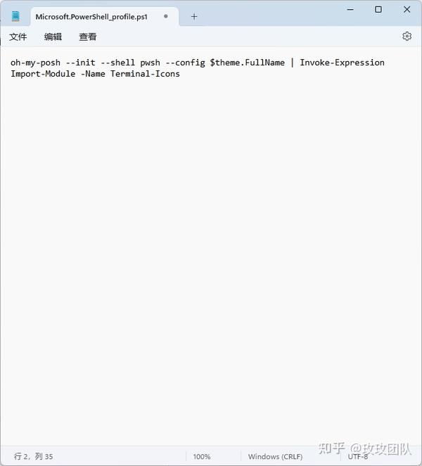  windows powershell 1 