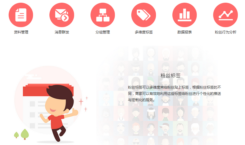 有丝:专业的微信社群营销平台