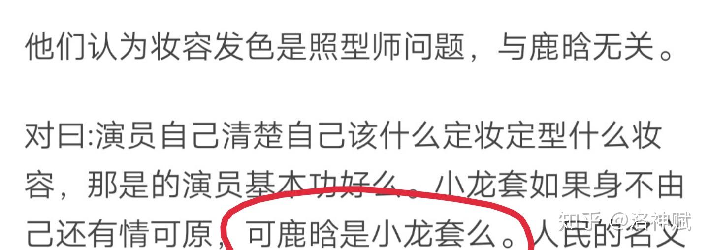 如何评价鹿晗在《甜蜜暴击》中的演技?