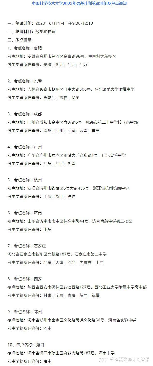 2023年中科大强基计划数学试题及解析 - 知乎