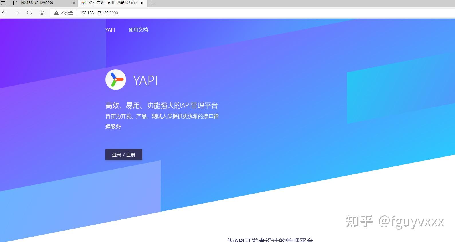 yapi遠程代碼執行漏洞復現部署復現