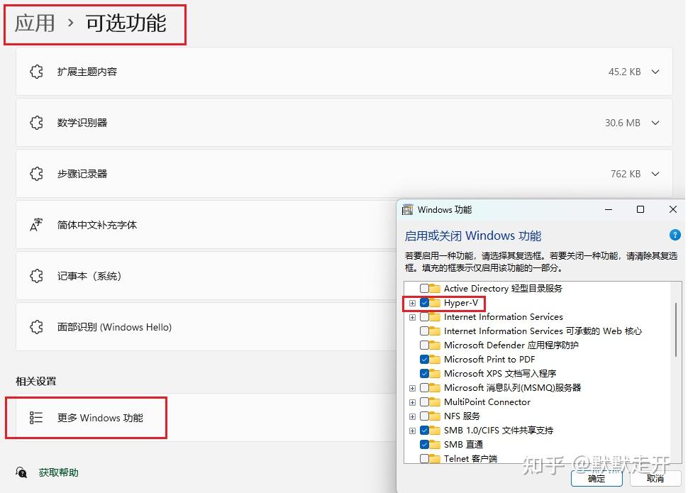  windows wsa 