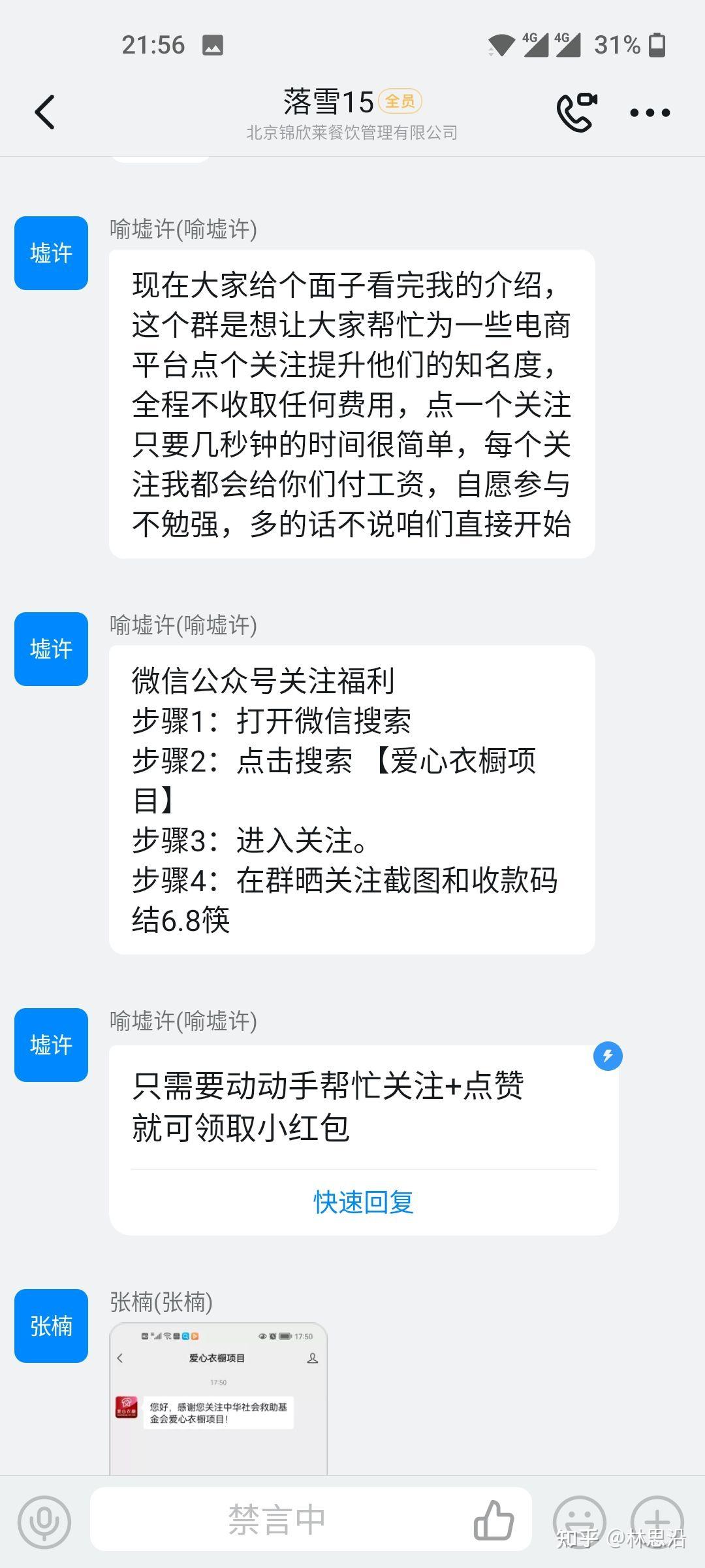 微光任务骗局- 知乎