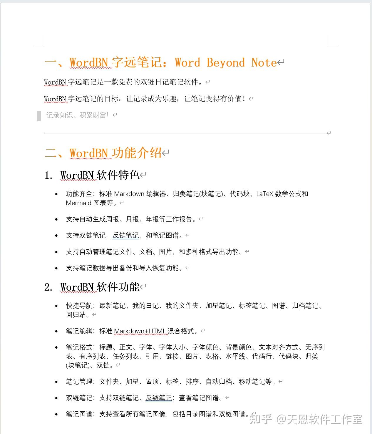 Md Format Style Markdown(MD)格式笔记内容,如何转成Word文档(.docx) - 知乎