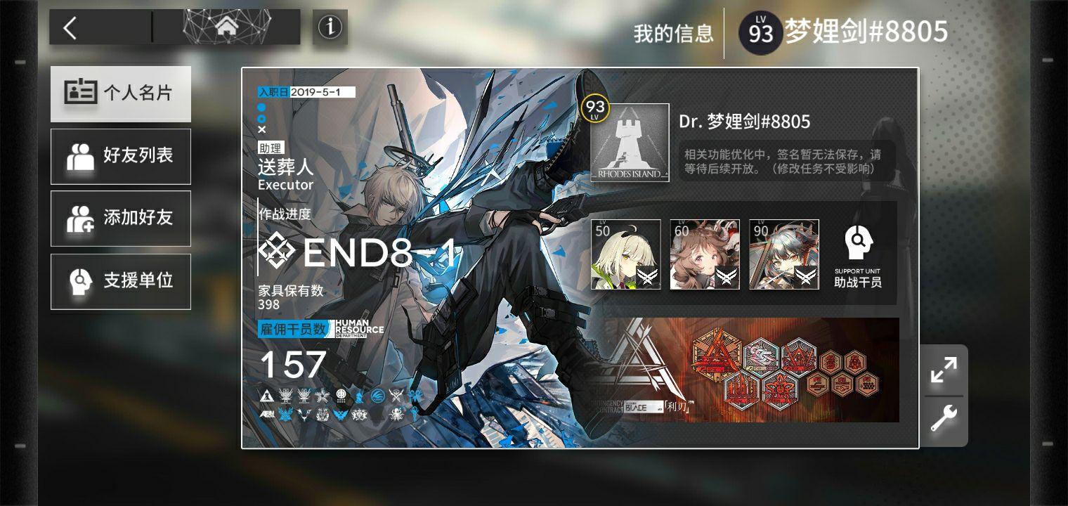 明日方舟用理智去打经验本很亏吗