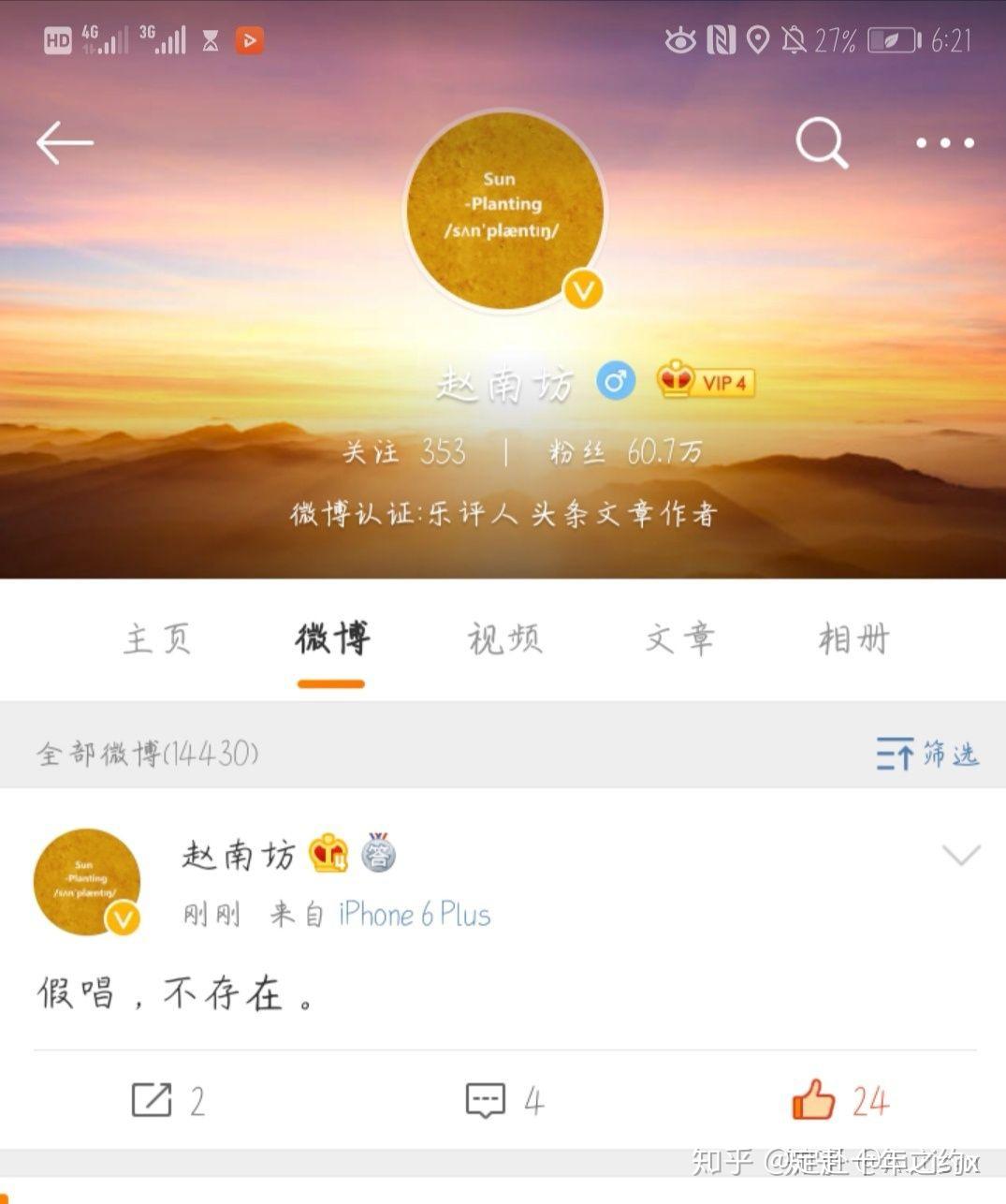 看待张艺兴 2019 年个人演唱会关于「半开麦 \/