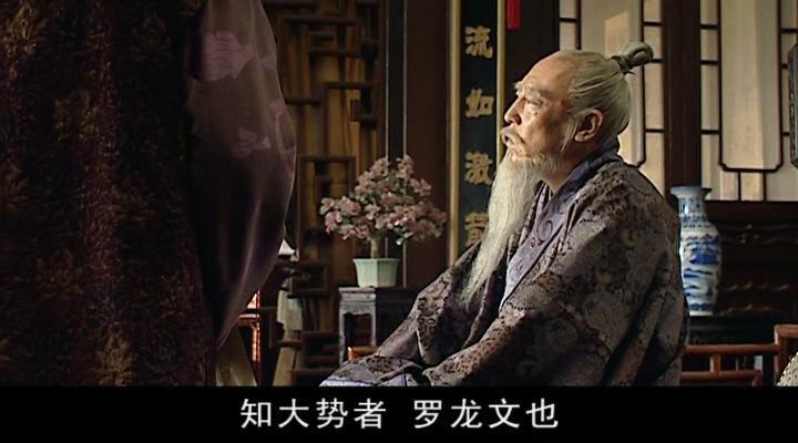 小说里面是"知微知彰者,罗龙文也",更贴合一点.