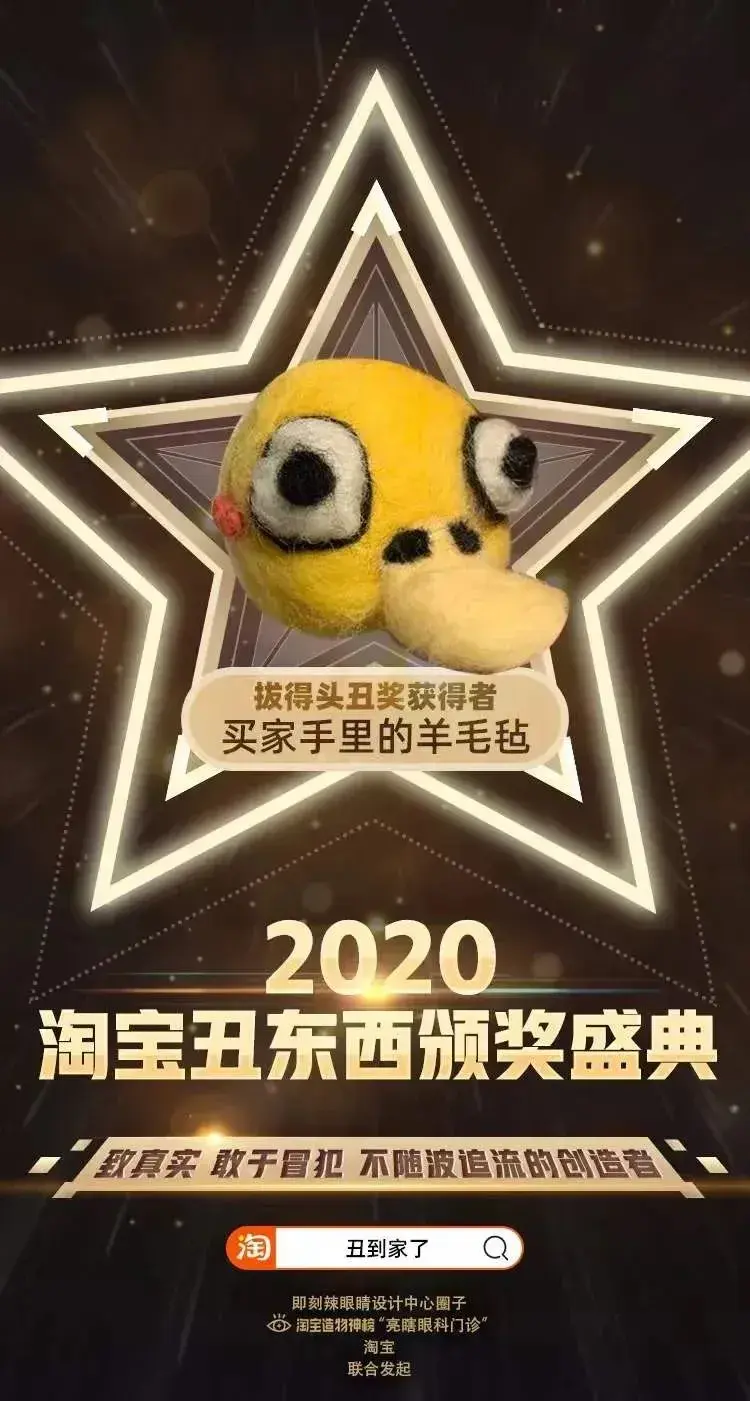丑萌当道？这是什么审美逆潮 - 知乎