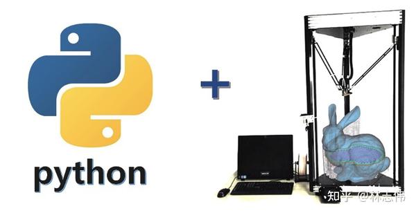 转载：《计算机辅助制造实践——Python实现三维打印路径规划》实现Python+3D打印CAM技术 - 知乎