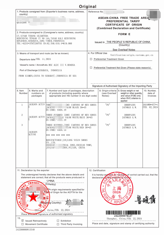 教你怎么自己办理越南form e产地证