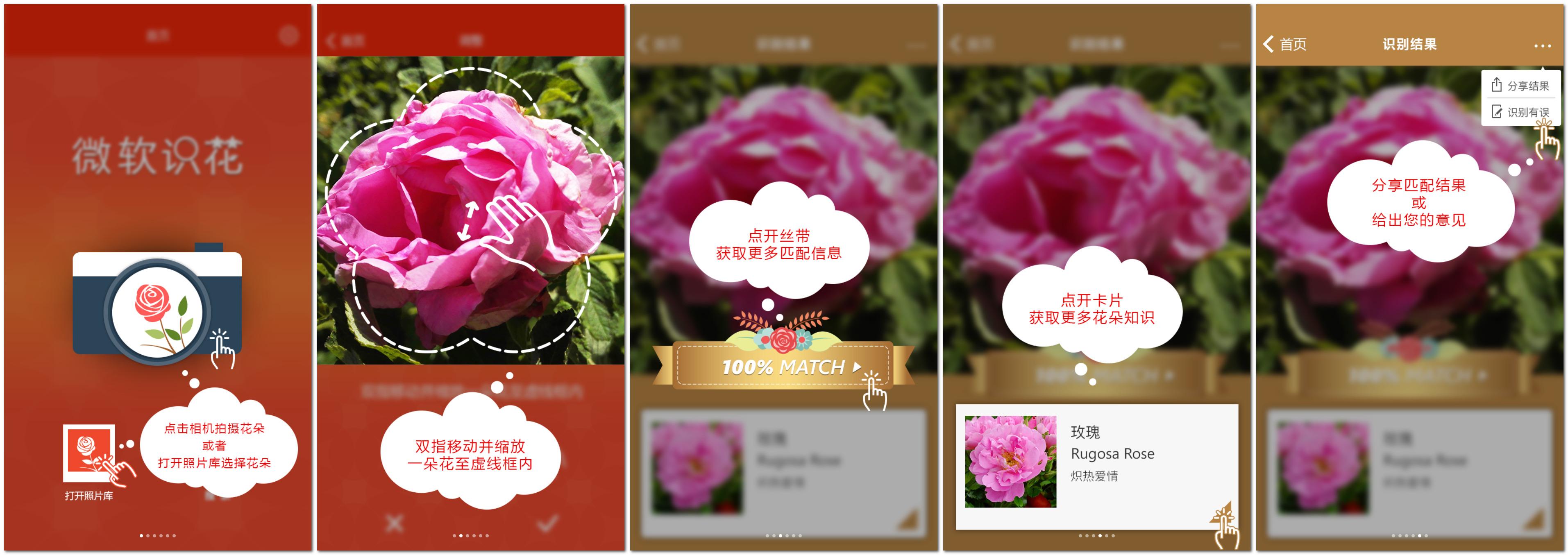 前两天听说微软亚洲研究院出了一款花卉识别app,据说识别迅速,准确率